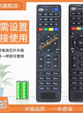 蕊科遥控适用中国电信联通移动创维网络机顶盒遥控器E8205 E900 E910 310长虹IHO-3000 IHO四川天邑TY1208-Z