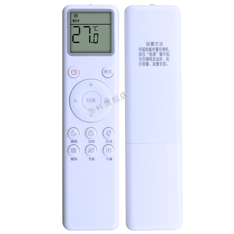 小米米家互联网通用万能遥控器