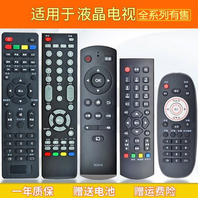 适用于乐华电视机遥控器LCD24R