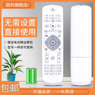 55PUF6701 適用于 65PUF6721 Philips飛利浦電視遙控器50