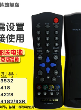 包邮 适用于飞利浦电视遥控器PH-RC283501 29PT3532 29PT418 29PT4223