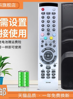 蕊科遥控器适用于海信电视机遥控器CN-31903 TLM46V69 TLM47E29/40V69P