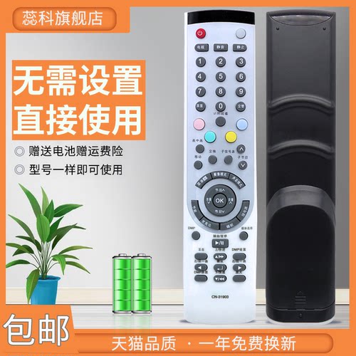 适用电视机遥控器海信
