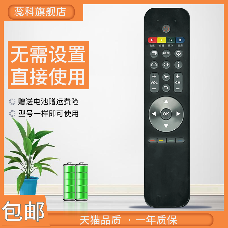 适用于BOE京东方遥控器