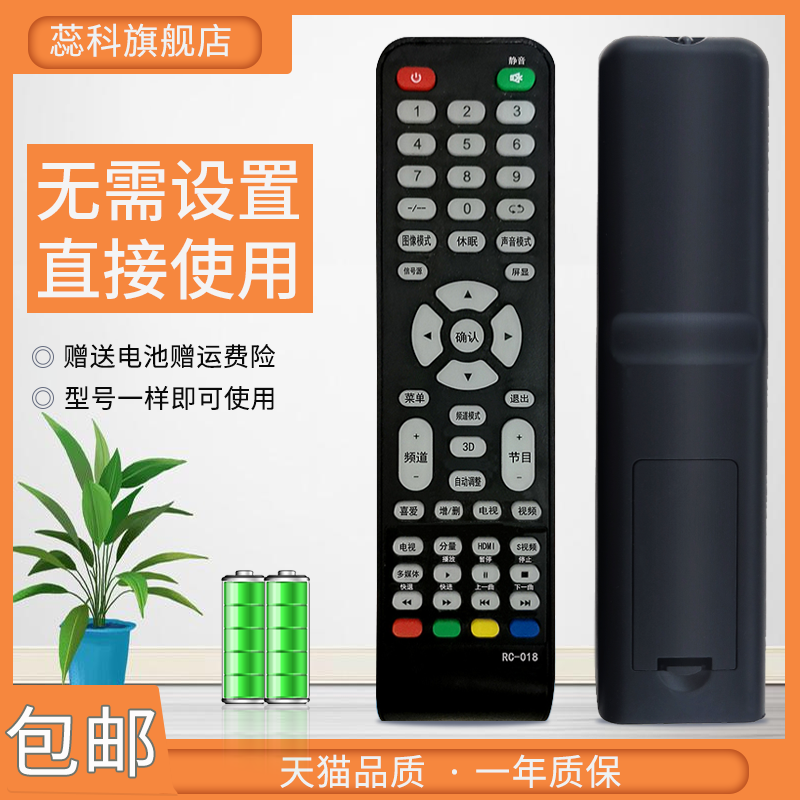 D&Q东桥瀚丽美电视机遥控器