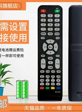 适用于 D&Q东桥瀚丽美电视机遥控器PHT51M06/M09 EHT50 58H16-ZMG RC-018 RC-118