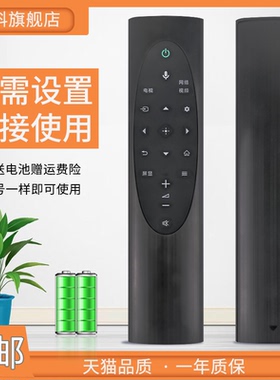 蕊科遥控器适用索尼电视遥控器RMF-TX700C KD-55X9100H KD-65/75X9100H KD-49/55/65/75/85X8000H无语音