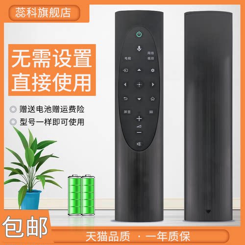 蕊科遥控器适用索尼电视