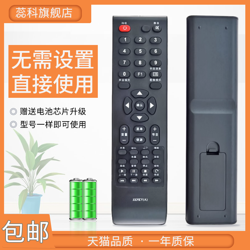 包邮 适用于  三洋液晶电视遥控器LED-42CE360 LED-32CE360遥控器