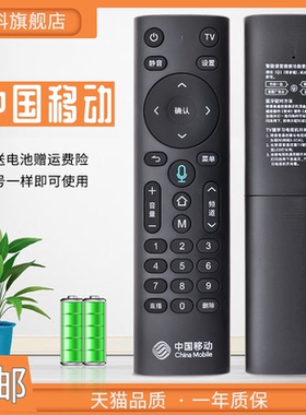 适用于 原装中国移动蓝牙语音遥控器万能魔百盒魔百和4K网络机顶盒UNT401H CM301 M201-2 M301H CM201-2