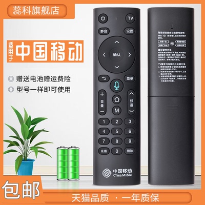 适用于 原装中国移动蓝牙语音遥控器万能魔百盒魔百和4K网络机顶盒UNT401H CM301 M201-2 M301H CM201-2