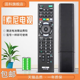 适用于索尼电视机遥控器RM ED047通用 GD028 GD025 GD020 GD024 GD019 ED044 GD016 GD017