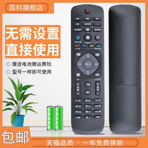 适用电视机遥控器蕊科