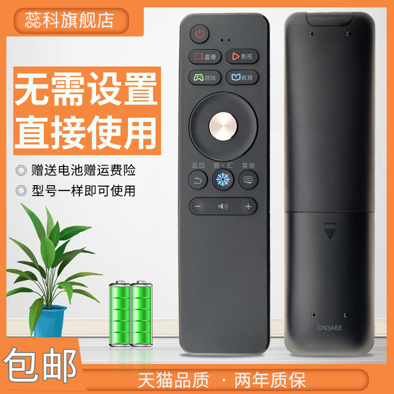 电视遥控器海信适用于液晶