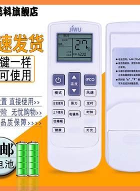 适用于 JIWU小BIN苏宁极物空调遥控器 KFR-35GW/BU(A1)W BU(A1)W1