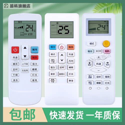 蕊科遥控器适用于中广电器