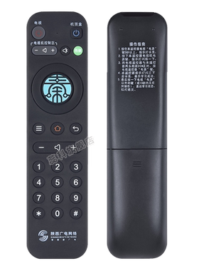 陕西广电网络高清数字有线电视机