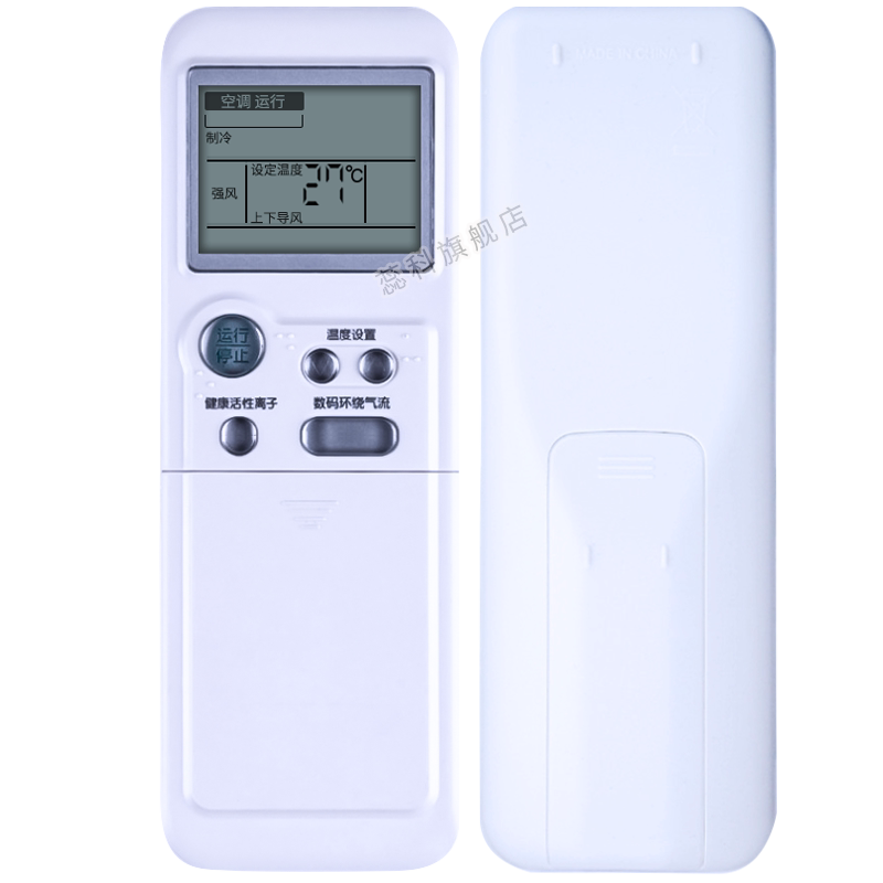 适用于 三星空调遥控器ARC-1333 ARH-1333/1334/1335/1336拉盖型