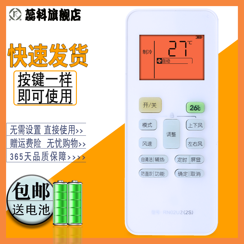 适用于 WAHIN华凌空调遥控器KFR-26 35GW/N8HA1/3 N8HF1/3智能变频-封面