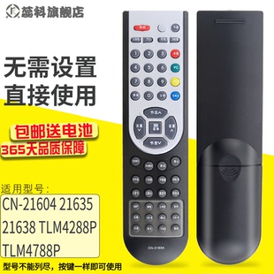 37V68 TLM37V86K TLM37V66K TLM32V88X TLM42V66PK 蕊科遥控器适用海信电视机遥控器板CN TLM32V86K 21658