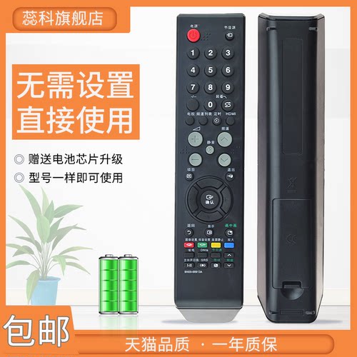 适用电视机遥控器三星