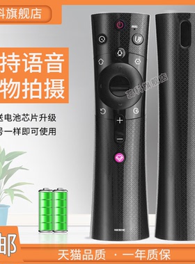 适用于 三洋RBE901VCS智能语音电视遥控器50 55CE5885H5 850H5 65CE860M1  60D6P 65D6P