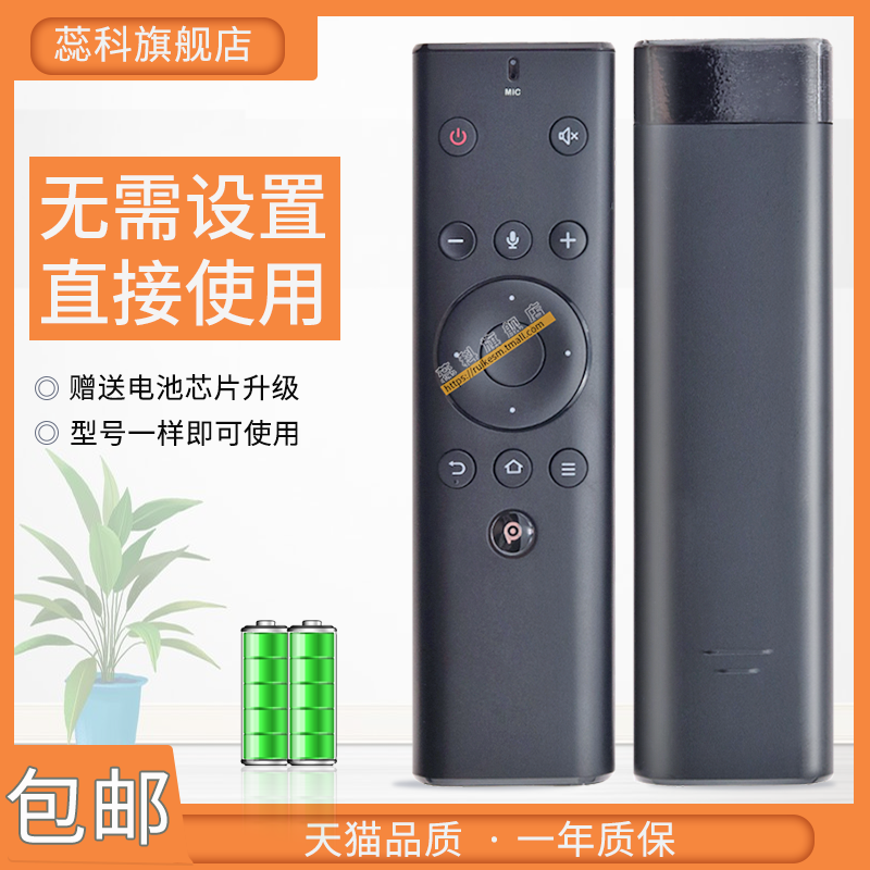 适用于原装PPTV CNC蓝牙语音遥控器PPBR-03 K55U27 PPBOX遥控器-封面