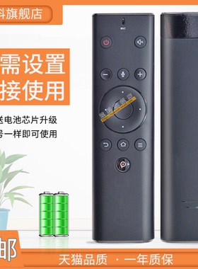 适用于 原装PPTV CNC蓝牙语音遥控器PPBR-03 K55U27 PPBOX遥控器
