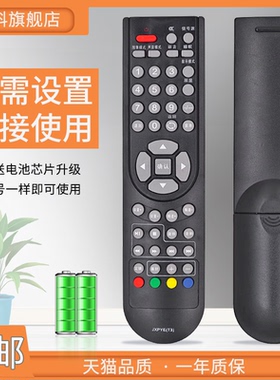 蕊科适用于  三洋电视遥控器JXPYE(T3) 40CE770LED 24 32 42CE710LED
