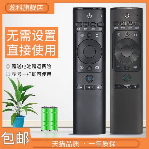 适用于海信电视遥控器