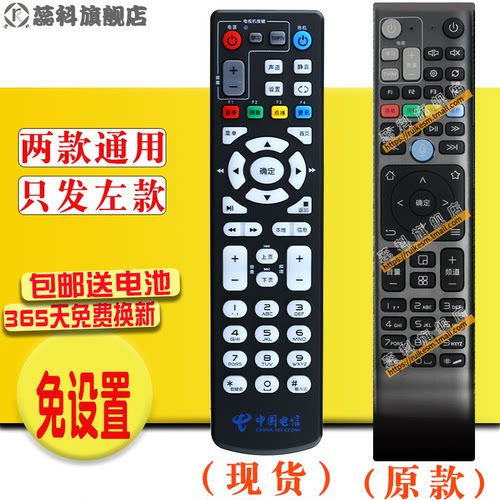 中国联通电信移动4K高清智能机顶