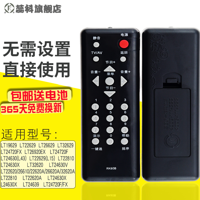 包邮遥控器长虹液晶电视