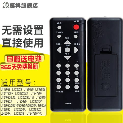 包邮遥控器长虹液晶电视