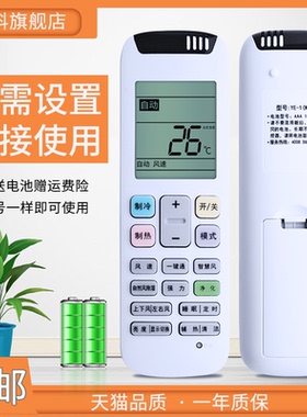 蕊科遥控器适用于惠而浦空调遥控器YE-1(WLP) IVH-5072YE1W 5072YE2W ISH-2635CK1W 海信RCH-RZ03 RCH-RZ04