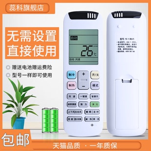 RZ03 RZ04 IVH ISH 2635CK1W 5072YE2W WLP 5072YE1W RCH 蕊科遥控器适用于惠而浦空调遥控器YE 海信RCH