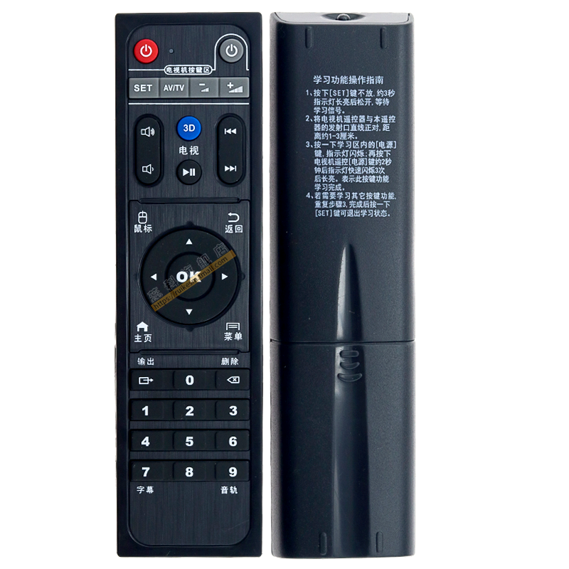 蕊科 适用于海美迪Q系列二代Q1Q2Q3Q4Q5Q6Q7Q9Q10Q11600aH7H8M3遥控器