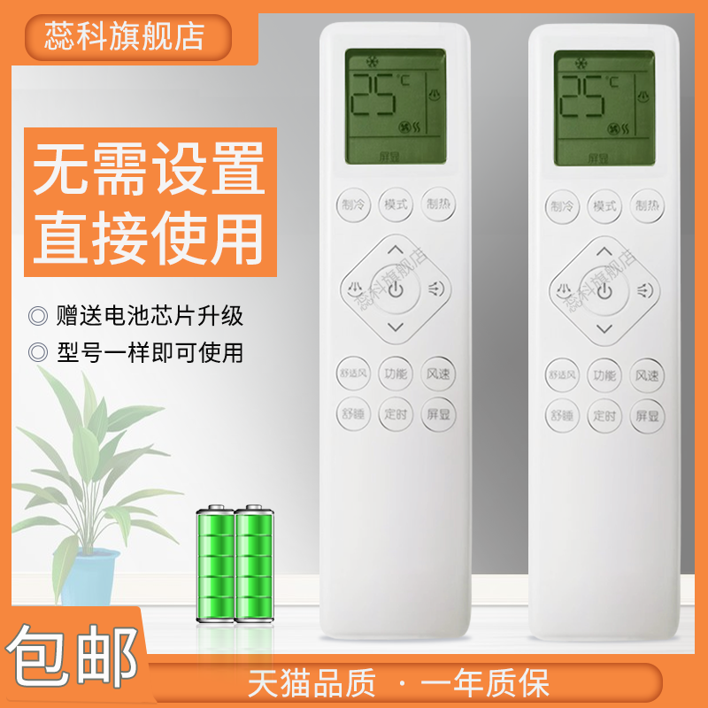适用于飞利浦空调遥控器PR001-A FAC35V3Aa1HR 按键一样通用