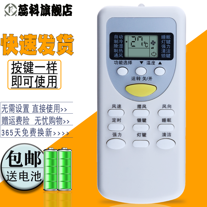 适用于 志高空调遥控器KFR-35GW/ABP117+N3A KFR-26GW/ABP117+N3A DH/JT-03 KFR-35G/A104+N3 KFR-35G/A75+N2
