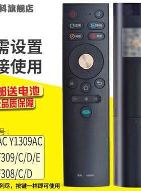 适用于 康佳KKTV智能电视遥控器YI309AC Y1309AC KW-YF309/C/D/E -YF308/C/D 无语音K32K5 K39K5 K40K5 K43K5