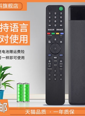 适用索尼SONY电视机遥控器RMF-TX500C TX600C KD-55/65/77A9G A8G 8000G/8500G/9500G无语音