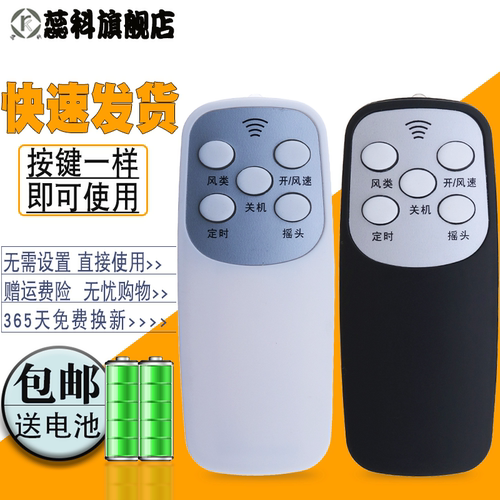 适用于 TCL电风扇遥控器落地扇壁扇FW-40-CT1606RC CT1602RC AT1635RC 1647RC AT1641RC AT1607RC AT1803RC