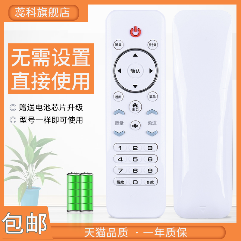 适用于 厦新网络WIFI电视机XY-900遥控器HX-32A32D/42A39 D50A50D 3C数码配件 遥控设备 原图主图