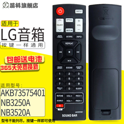 全新lg条形音箱遥控器nb3520