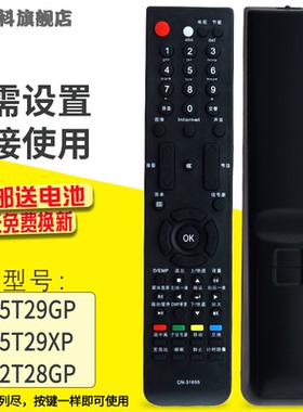 蕊科遥控器适用于海信液晶电视机遥控器 CN-31655 LED55T29GP LED55T29XP 42T28GP