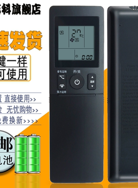 适用于  大金空调遥控器ARC466A4通用ARC466A3 ARC466A5/A6/A7/A8挂机柜机