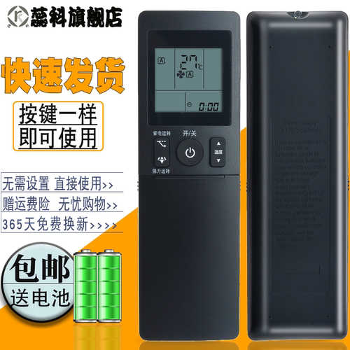 适用于  大金空调遥控器ARC466A4通用ARC466A3 ARC466A5/A6/A7/A8挂机柜机