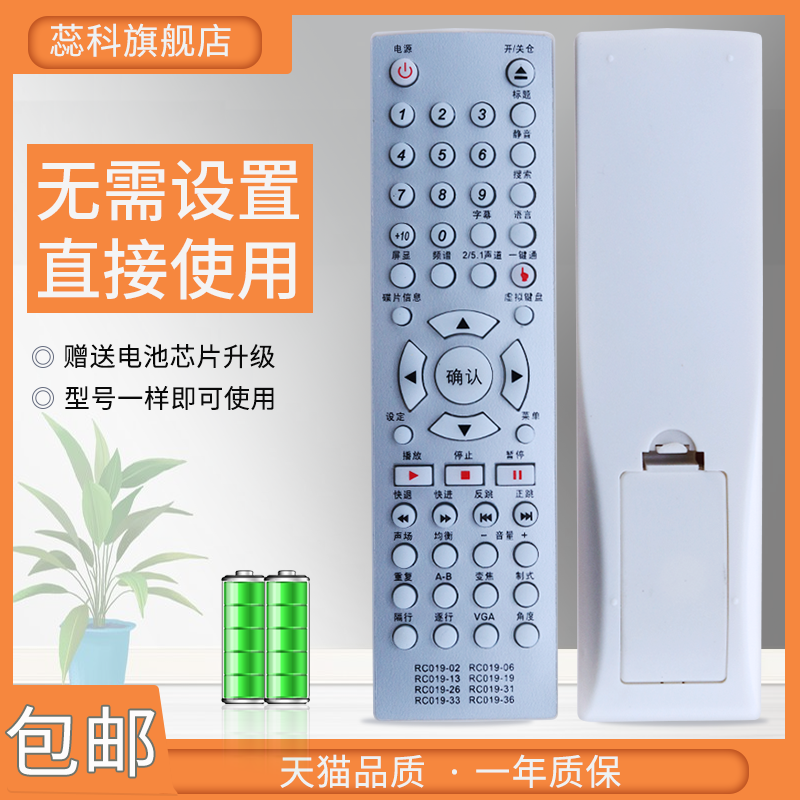 包邮步步高dvd遥控器通用
