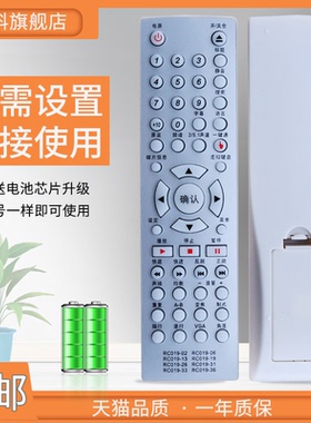 适用于 步步高DVD遥控器RC019-06通用19-01 19-03 19-04 19-05 19-07