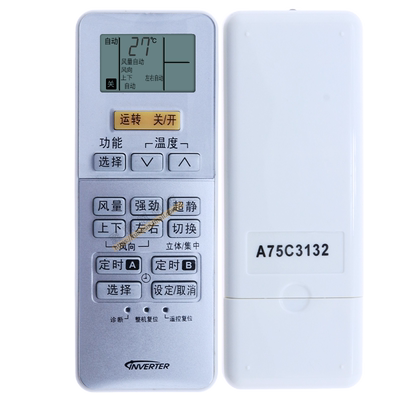 适用于 松下空调遥控器A75C3132通用A75C3189/3237/3238/3727 /3553
