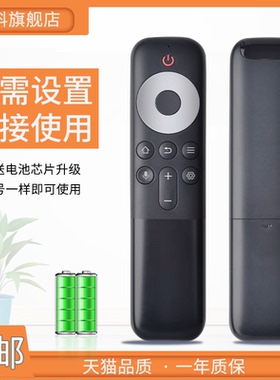 适用于TCL液晶电视机遥控器RC10P JCB1 32V6E 43V6E 32V6EA 43V6EA 65C11E 65C12E 75T7G 85GA1无语音